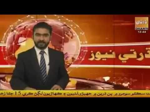 Human Rights Protection Foundation Pakistan media coverage