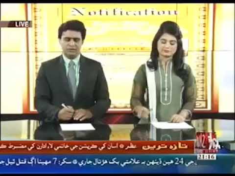 Human Rights Protection Foundation Pakistan(HRPF) media coverage