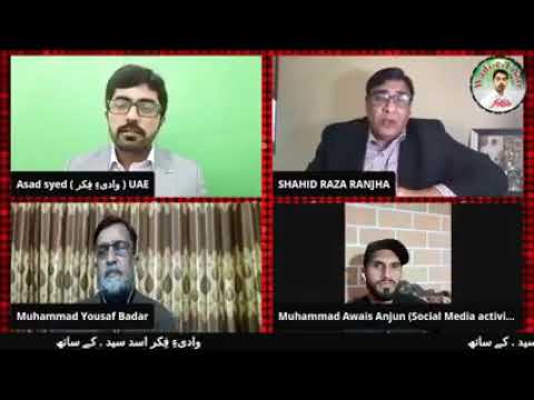Muhammad Yousaf Badar  chairman HRPF talking about the cruel situation of crime in District.