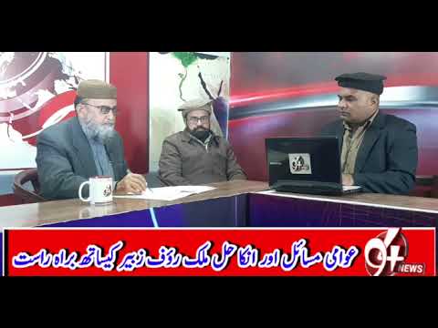 Chairman HRPF in media talk about the cruel situation of crime in Mandi Baha ud Din.