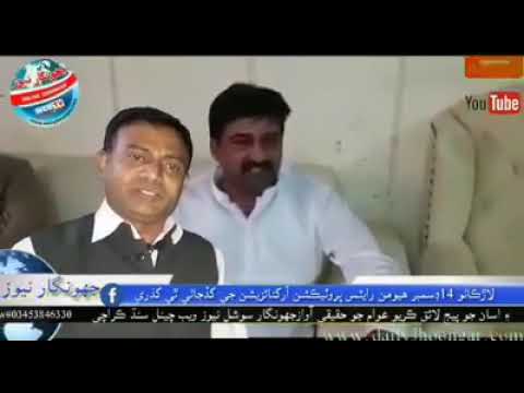 Human Rights Protection Foundation Pakistan, Dr Tariq Hussain Somro president HRPF larkana address