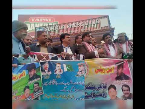 Human Rights Protection Foundation Pakistan (HRPF) song
