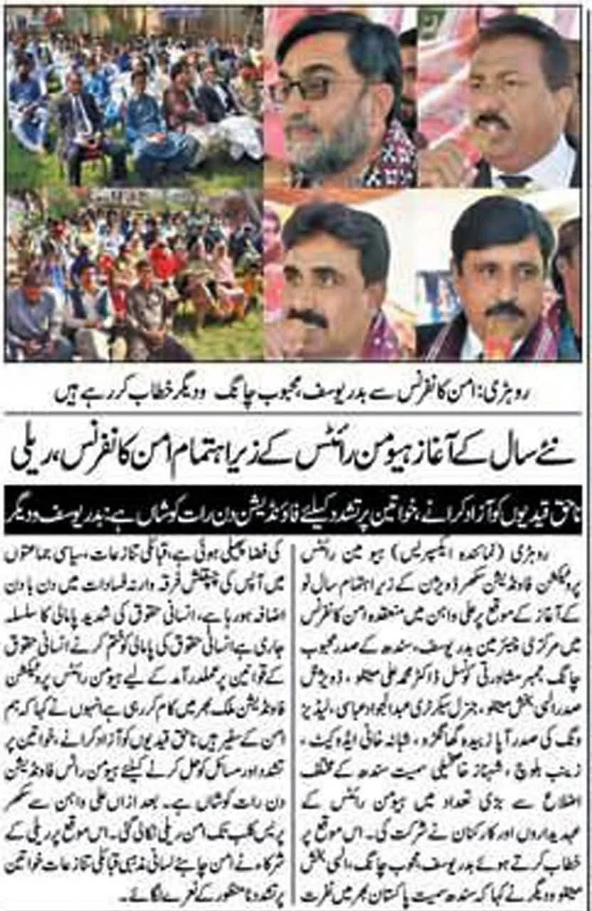 An Urdu newspaper feature with event photographs, four portraits and multiple columns of text.
