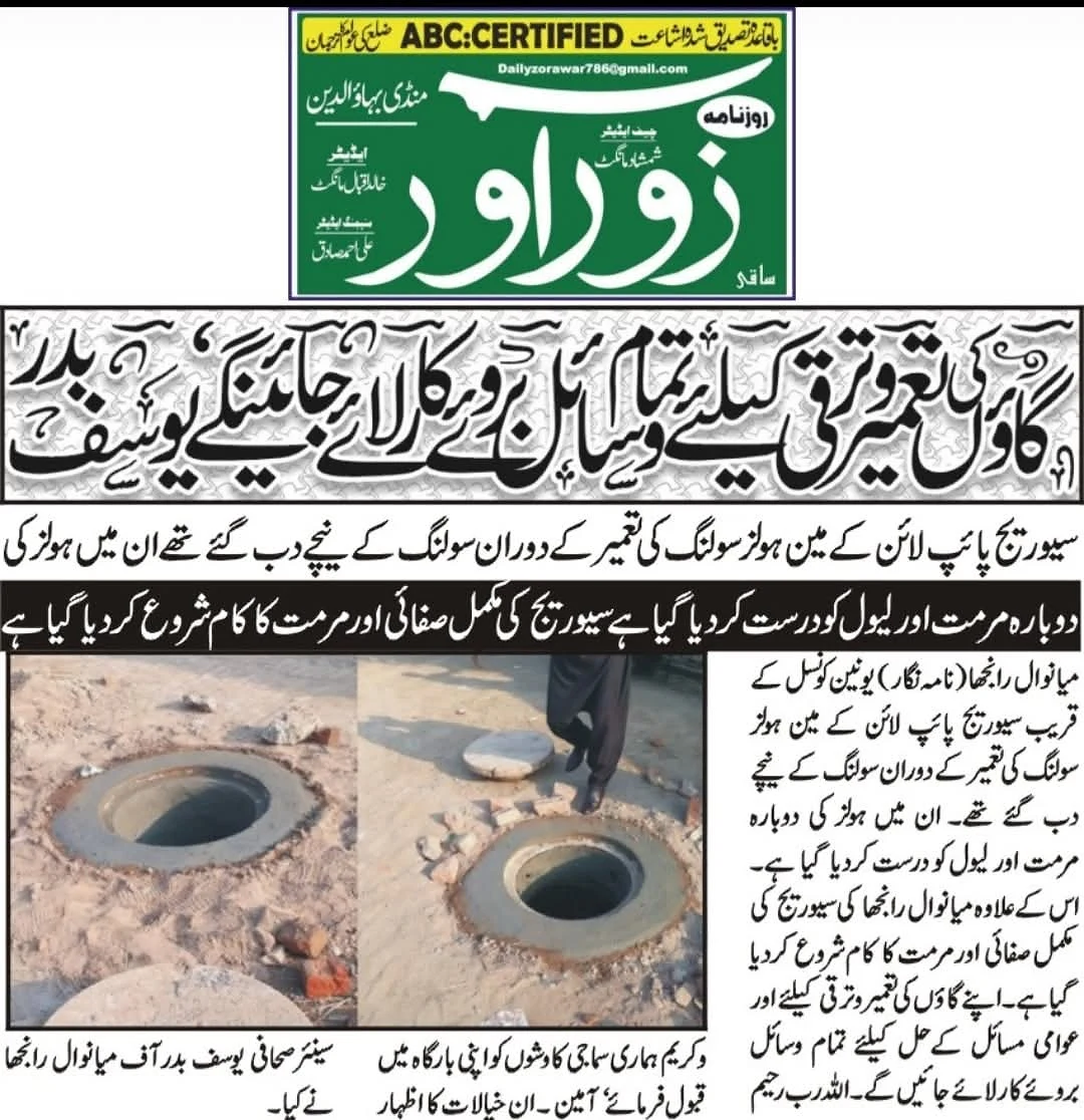 A Daily Zorawar cutting with an Urdu report and photographs of circular openings in the ground.