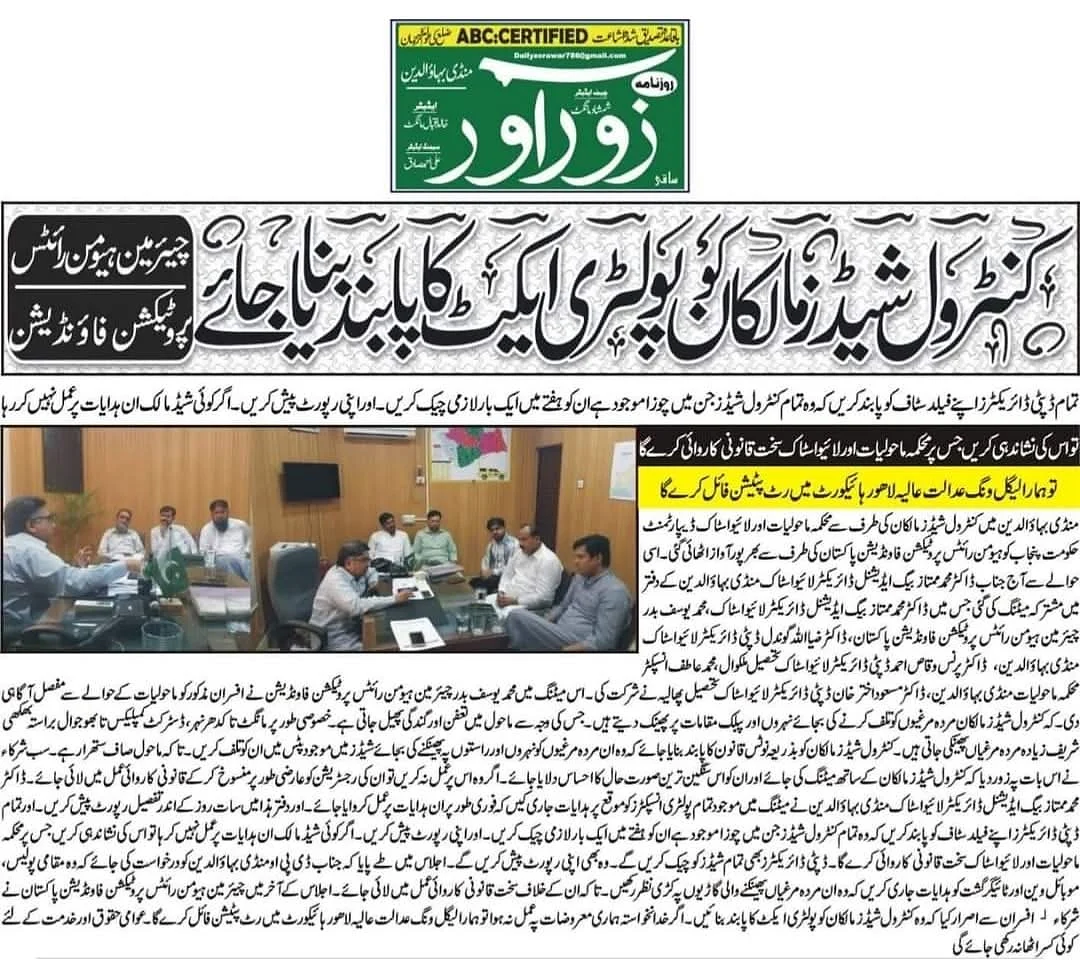A Daily Zorawar newspaper cutting with an Urdu report and an office meeting photograph.