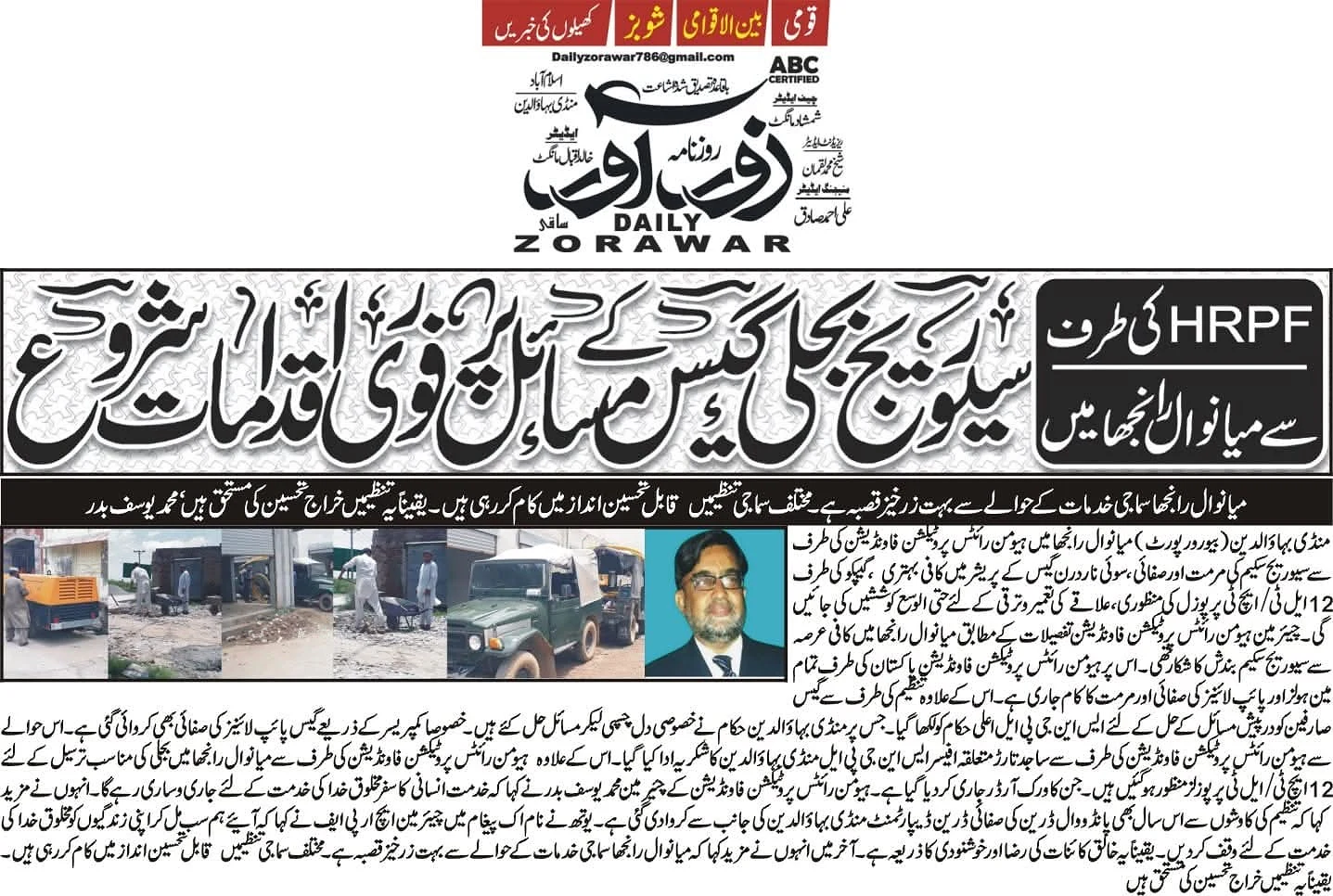 A Daily Zorawar newspaper cutting with a portrait, street photographs and Urdu article columns.