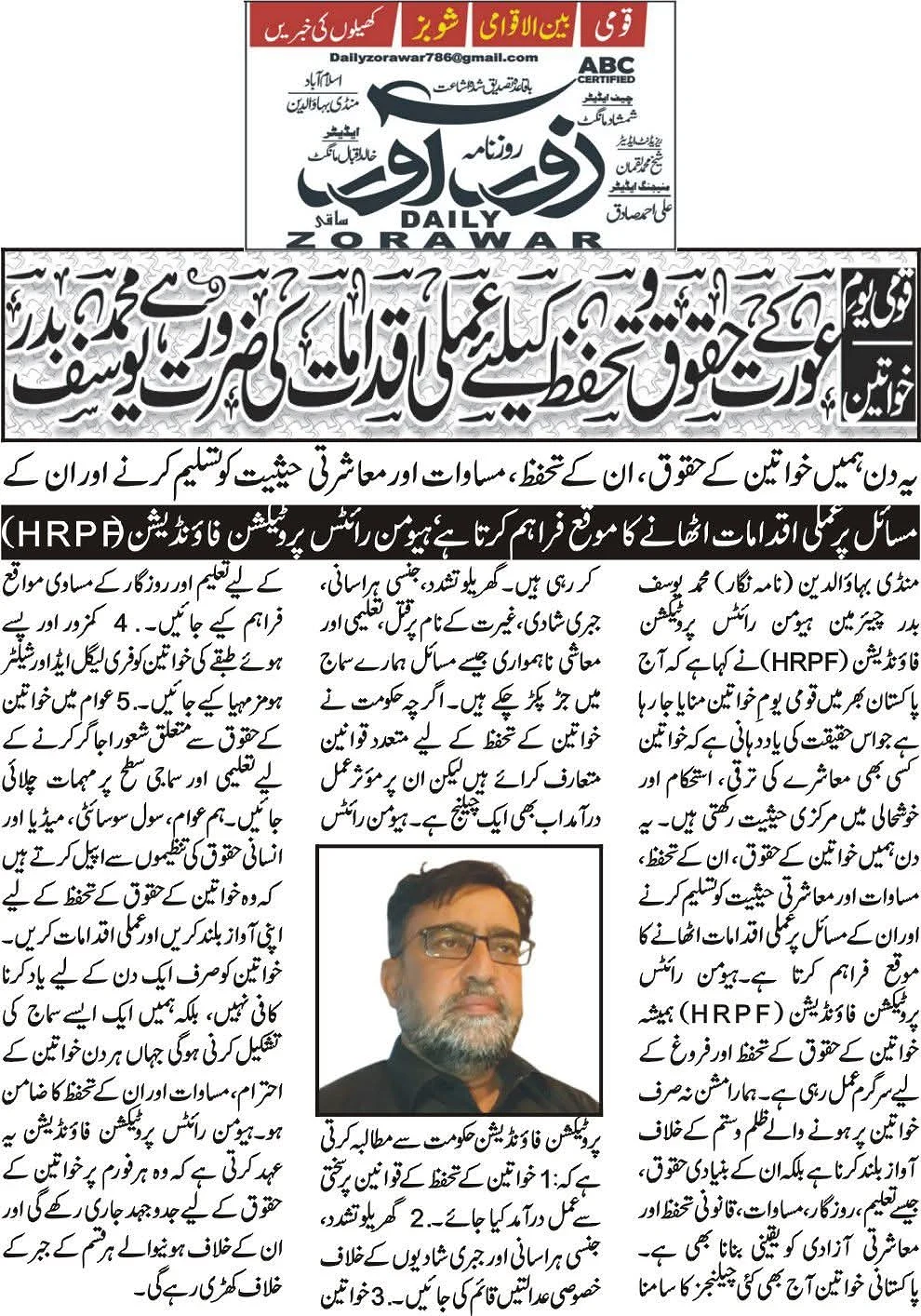 A Daily Zorawar cutting with HRPF lettering, a portrait and several Urdu newspaper columns.