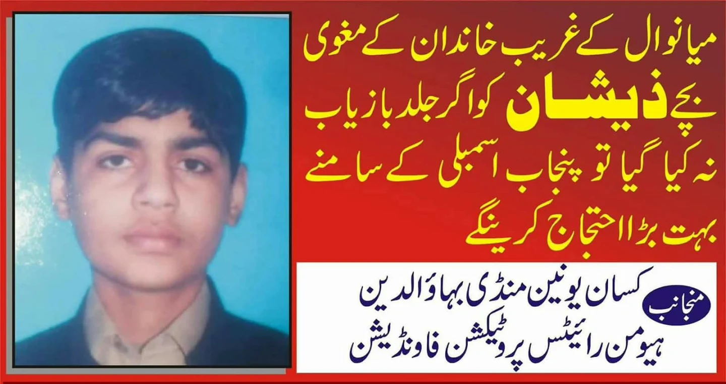 Urdu announcement graphic with a young man's portrait on a blue background.