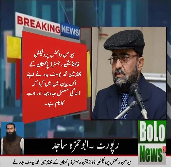 News-style Urdu graphic with a large portrait of a man wearing a dark cap.