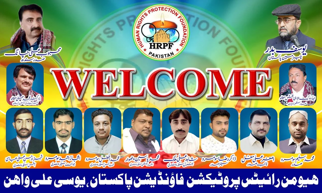 HRPF welcome graphic with a green logo and multiple portrait photographs.