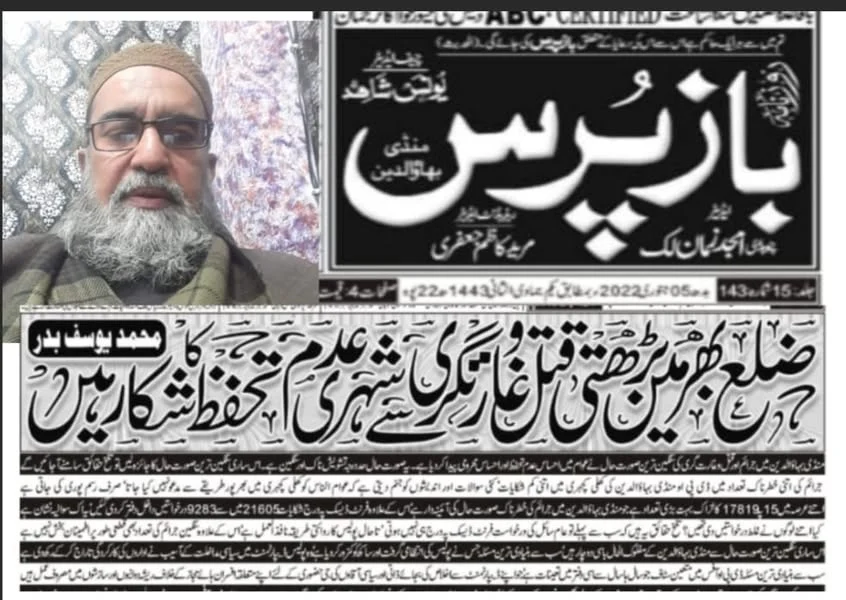 Newspaper coverage of HRPF requests for district crime information