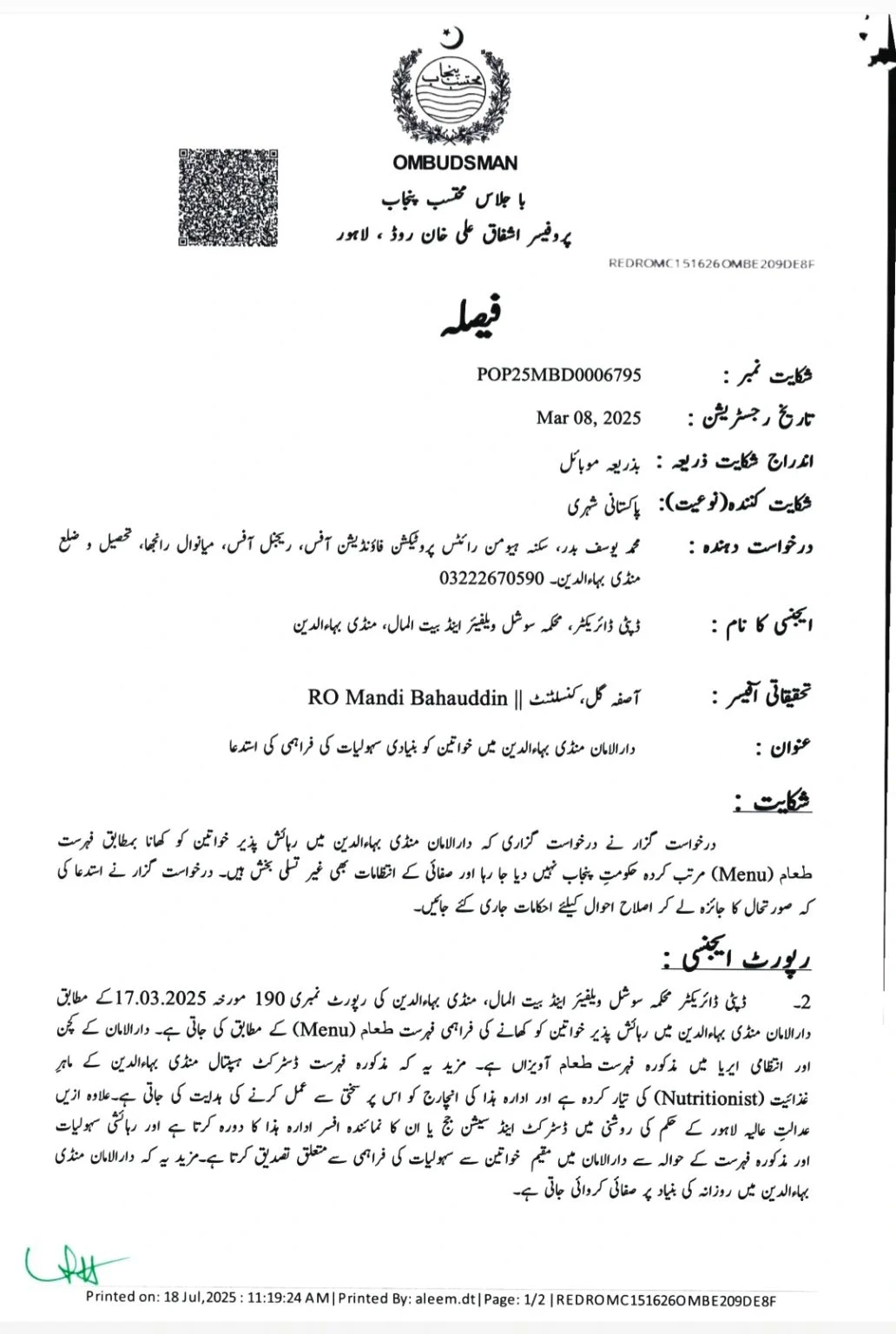 Dar-ul-Aman facilities decision, first page