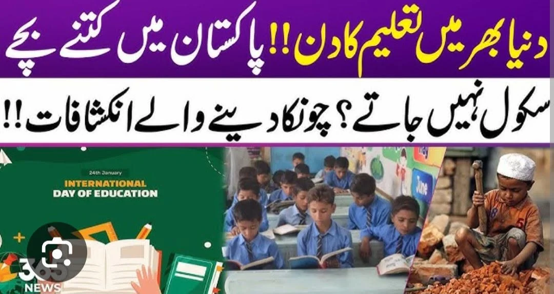 Education Access and Public Awareness